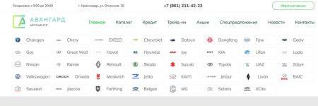 Автосалон Авангард Краснодар отзывы сайт