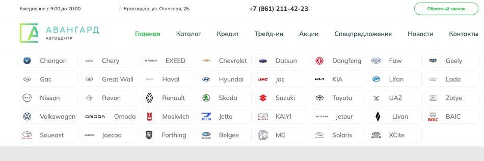 Автосалон Авангард Краснодар отзывы сайт