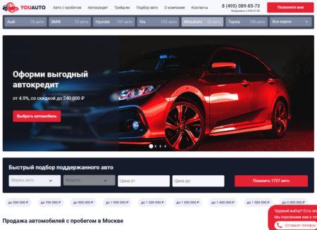 Автосалон YouAuto Москва сайт