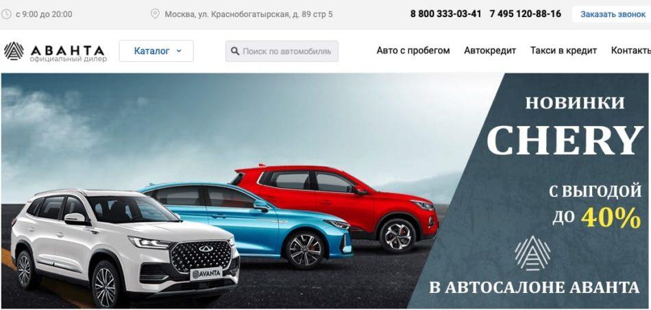 Автосалон Аванта в Москве отзывы