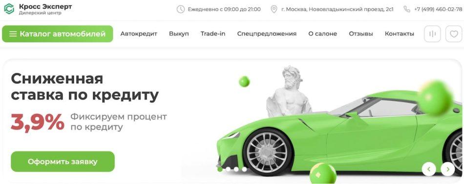 Автосалон Кросс авто