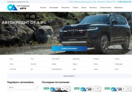 Автосалон Оптимум Авто Тула сайт