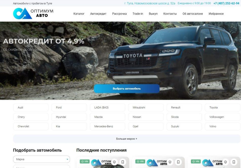 Автосалон Оптимум Авто Тула сайт