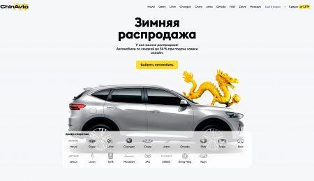 чин авто