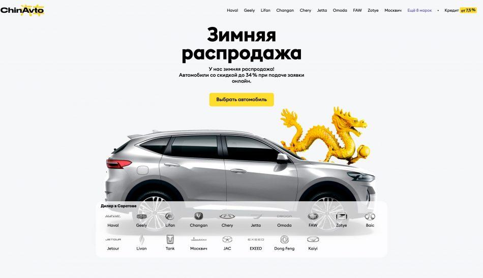 чин авто