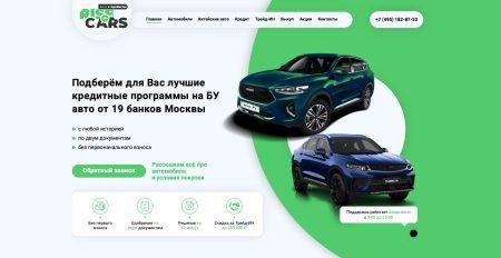 Автосалон Райс карс сайт