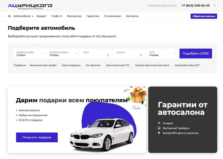 АЦ Урицкого