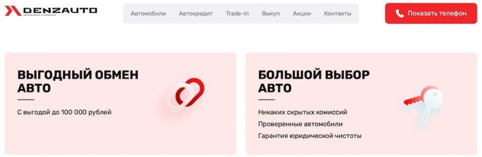 ДензАвто в Екатеринбурге