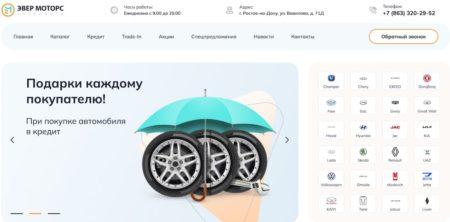 Автосалон Эвер моторс отзывы