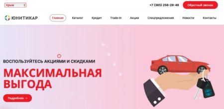 ЮнитиКар
