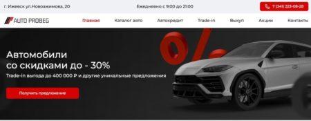 AUTO PROBEG