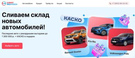 Land Motors