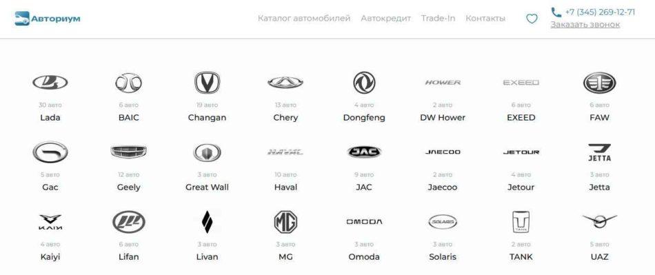 Автосалон Авториум Тюмень сайт