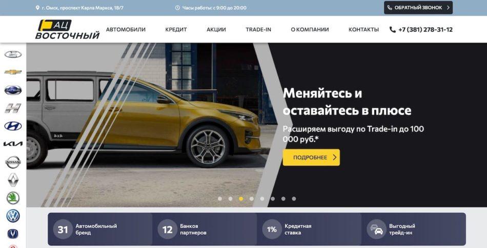 АЦ Восточный Омск
