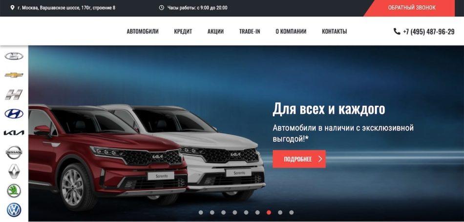 Про авто москва