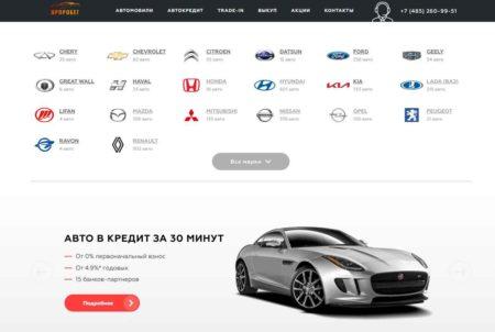 Автосалон Яр пробег Ярославль сайт