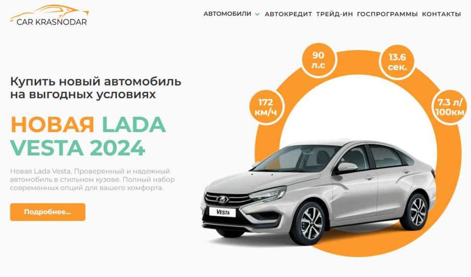Автосалон Car Krasnodar сайт