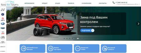 Автосалон Китай Авто Тольятти сайт