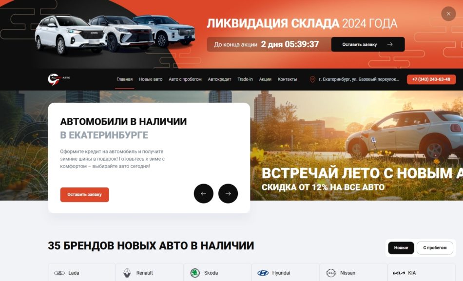 Автосалон Кит Авто Екатеринбург сайт