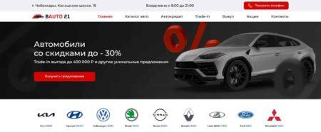 Автосалон BAUTO 21 Чебоксары сайт