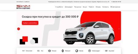 Автосалон SWM Кудрово Санкт-Петербург сайт