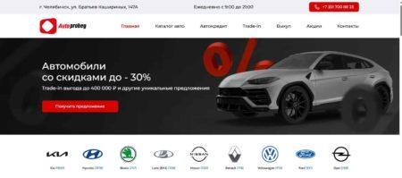 Автосалон Avto Probeg Челябинск сайт