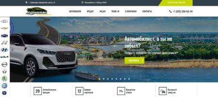 Автосалон Автомобили в Чебоксарах сайт