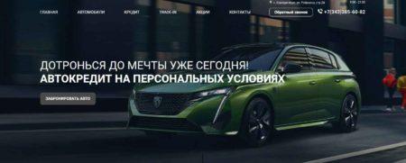 Автосалон Центр Авто Екатеринбург сайт