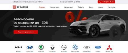 Автосалон Bu-Car-EKB Екатеринбург сайт