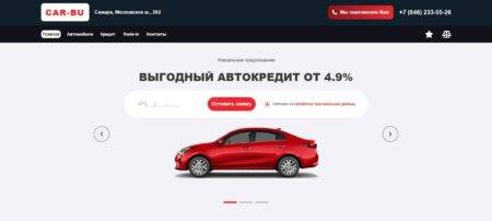 Автосалон Car-BU Самара сайт