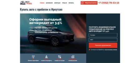 Автосалон Irkut-Probeg Иркутск сайт
