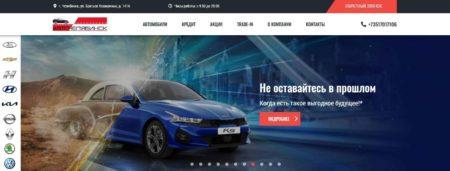 Автосалон АвтоЧелябинск сайт