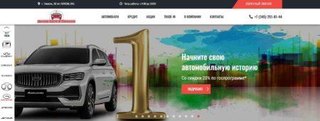 Автосалон Дилер Авто в Тюмени сайт