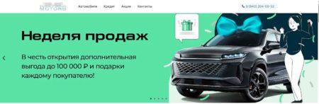 Автосалон Левел Моторс Казань сайт