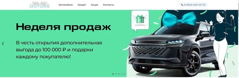 Автосалон Левел Моторс Казань сайт