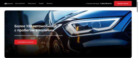 Автосалон №3 Нижний Новгород сайт