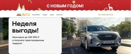 Автосалон LVL AUTO Казань сайт