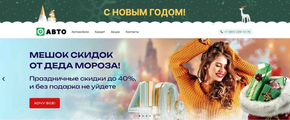 Автосалон Р Авто Краснодар сайт