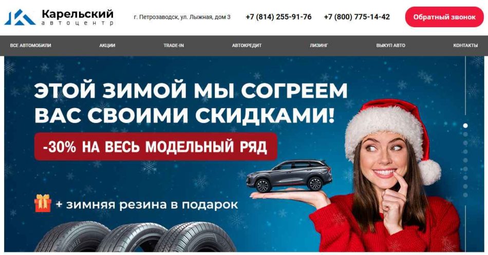 Автосалон АЦ Карельский Петрозаводск сайт