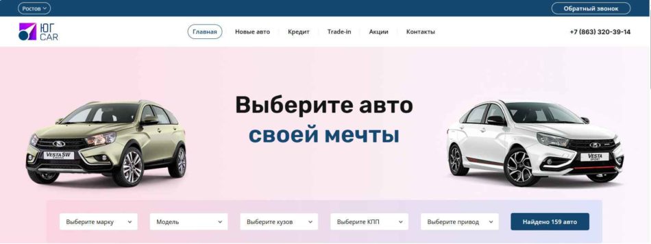 Автосалон Кар ЮГ Ростов-на-Дону сайт