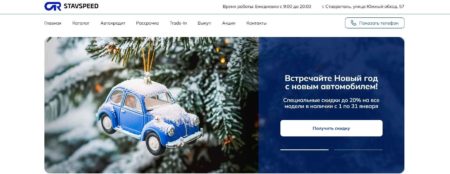 Автосалон СтавСпид StavSpeed Ставрополь сайт