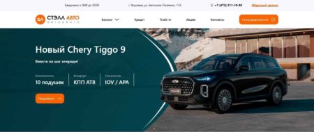 Автосалон Стэлл Авто Воронеж сайт
