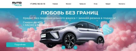 Автосалон Авто Пульс Москва сайт