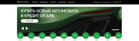 Автосалон EKAT Autosalon Екатеринбург сайт
