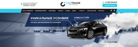 Автосалон Кар Трейд Москва сайт