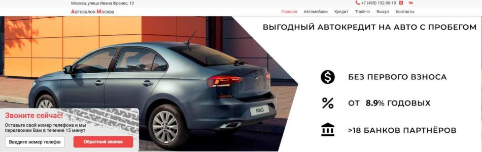 Автосалон Москва сайт