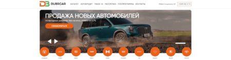 Автосалон Dubrcar Москва сайт