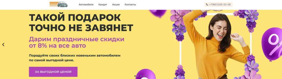 Автосалон KravtoNew Краснодар сайт