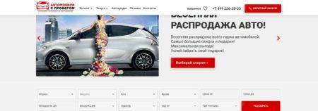 Автосалон АрчМоторс Москва сайт