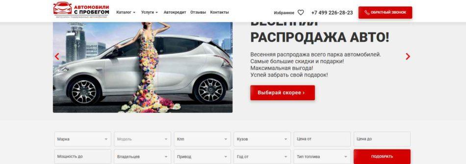 Автосалон АрчМоторс Москва сайт